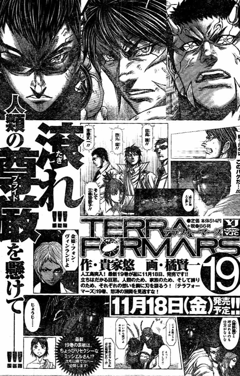 Terra Formars, Chapter 201 image 18
